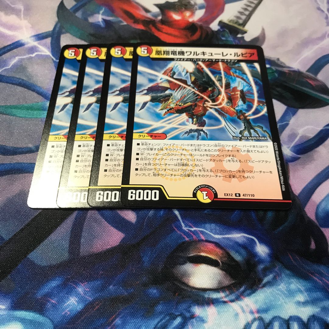 凰翔竜機ワルキューレ・ルピア