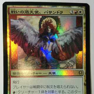 戦いの熾天使、バサンドラ②　foil