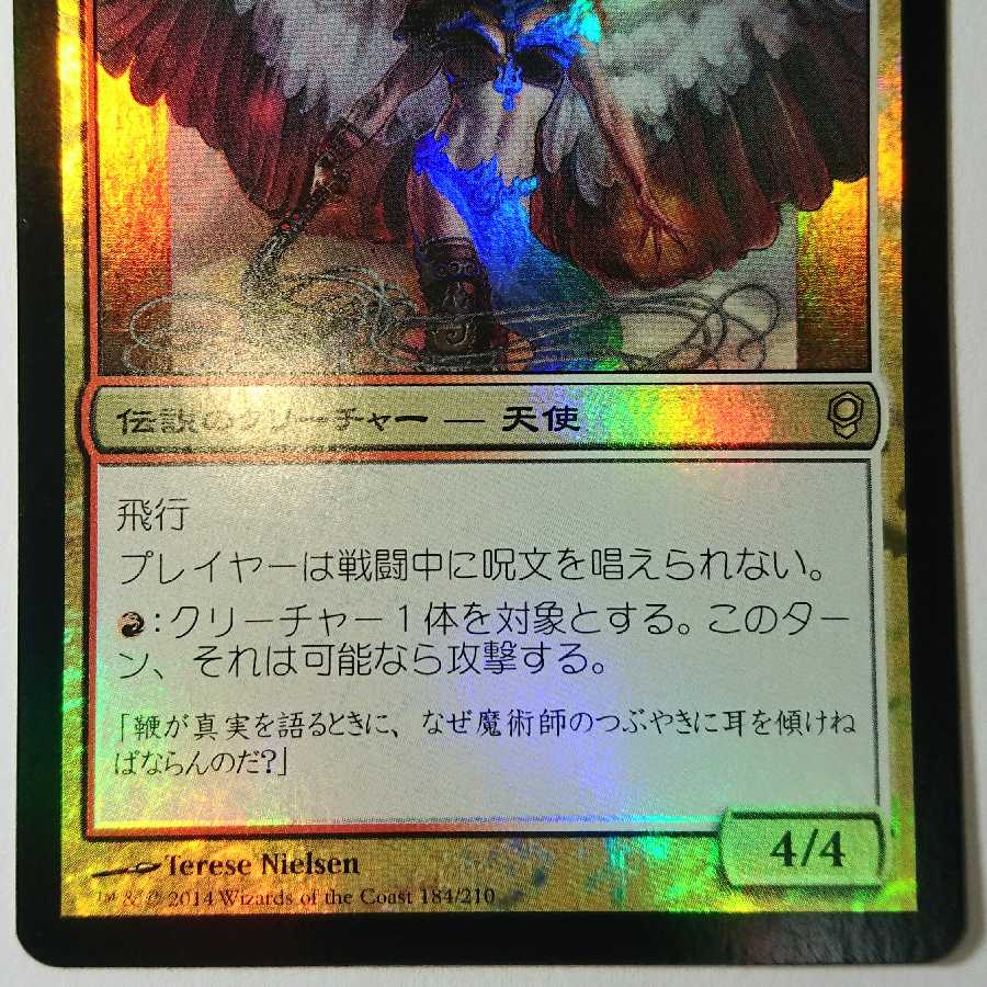 戦いの熾天使、バサンドラ② foil