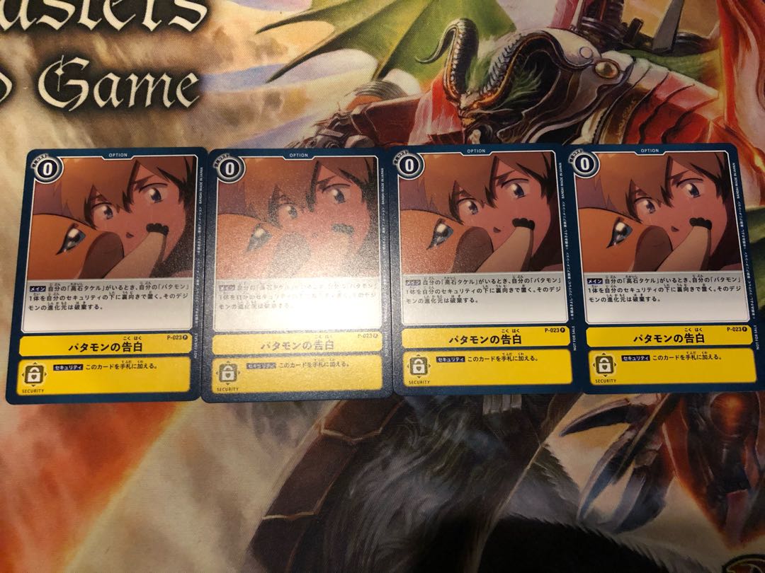 Confessions of Patamon, set of 4