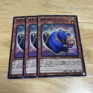 魔轟神獣アバンク ノーマル　Hulu