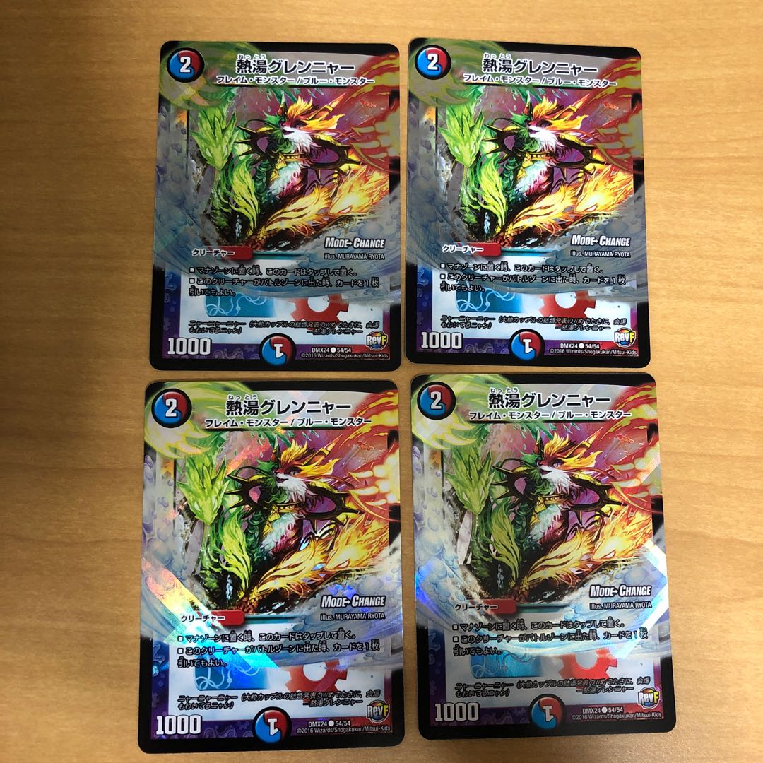 熱湯グレンニャー mc