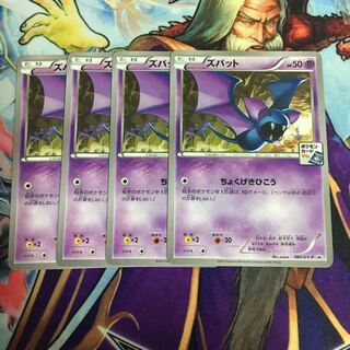 XY Zubat Promo, Promo, Pokeka, set of 4 copies of Zubat Promo, Promo, set of 4 copies of Zubat Promo, Promo, Pokeka
