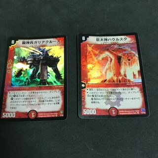 鎧神兵ガリアクルーズ/巨大神ハウルスク