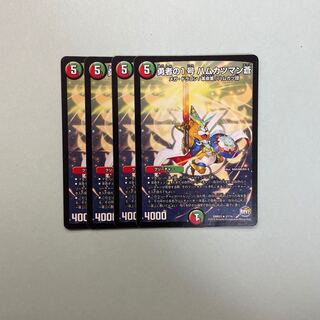 勇者の1号 ハムカツマン蒼