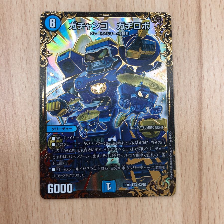 ガチャンコ ガチロボ UGC