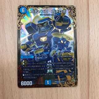 ガチャンコ ガチロボ UGC