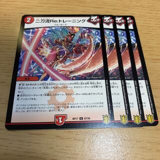 二刀流Re:トレーニング C