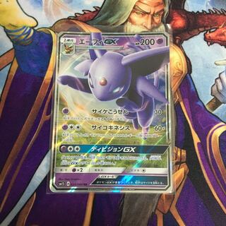 やくもん様専用 エーフィGX RR ディビジョンGX ポケカ