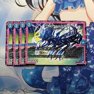 弐幻サンドロニア 4枚