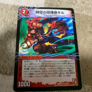 時空の喧嘩屋キル｜巨人の覚醒者セツダン U