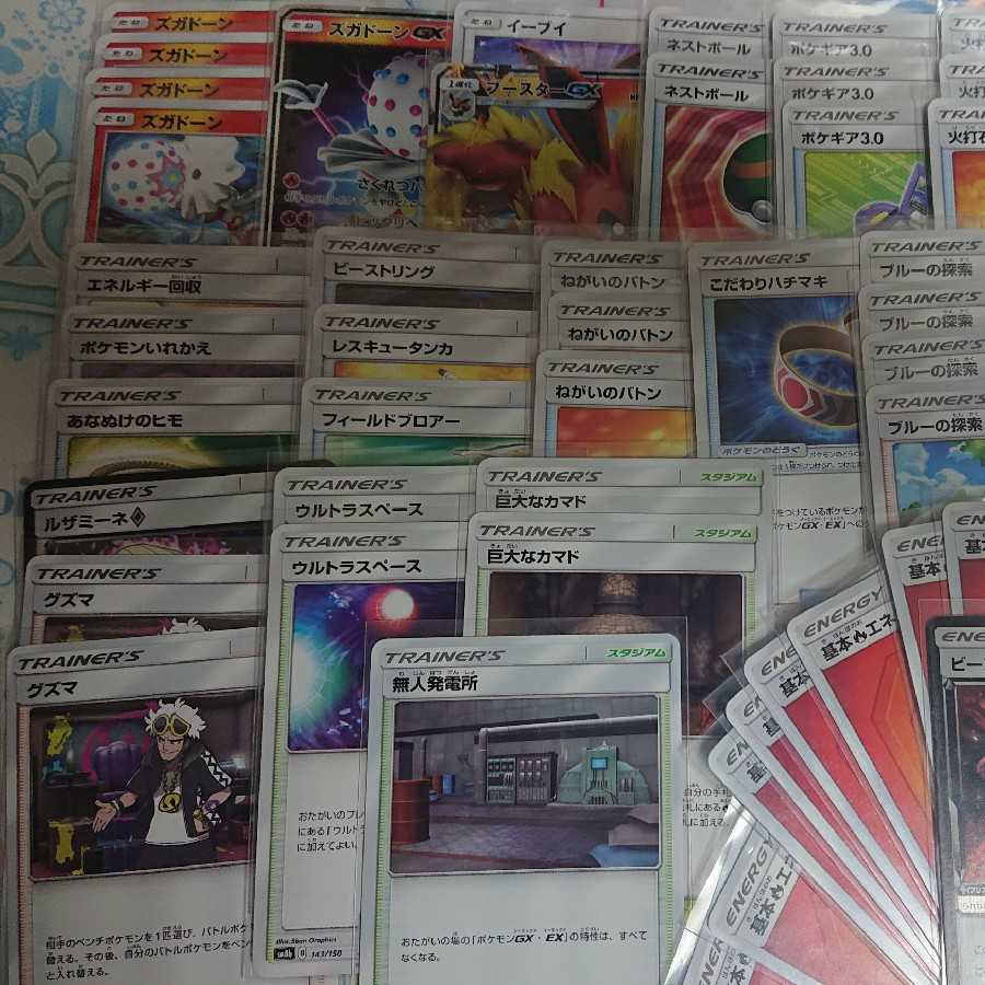 ポケモンカード ズガドーンデッキ