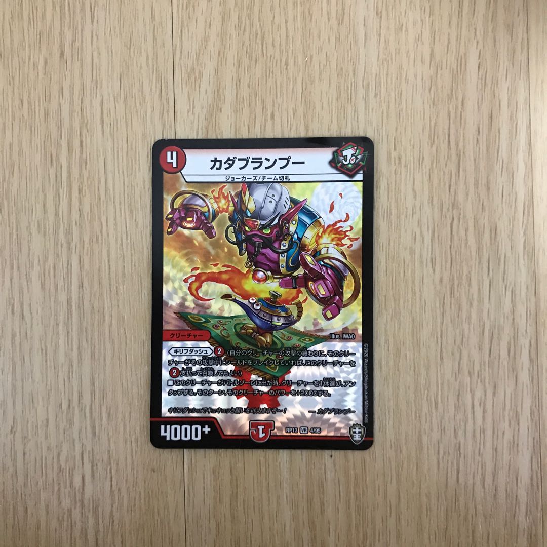 カダブランプー