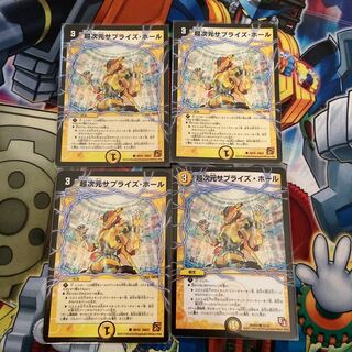 超次元サプライズ・ホール2