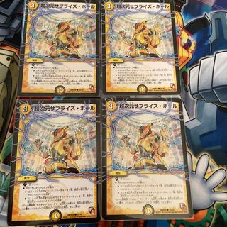 超次元サプライズ・ホール3