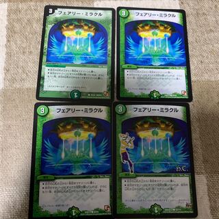 フェアリー・ミラクル