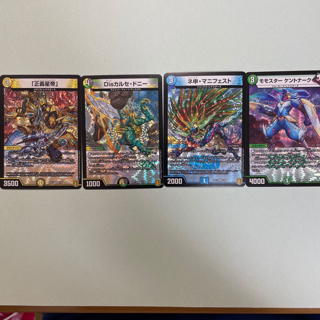 【大特価】ネ申・マニフェスト など