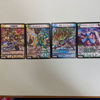 【大特価】ネ申・マニフェスト など