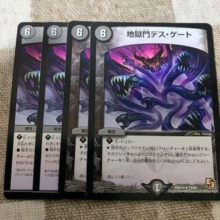 地獄門デス・ゲート R