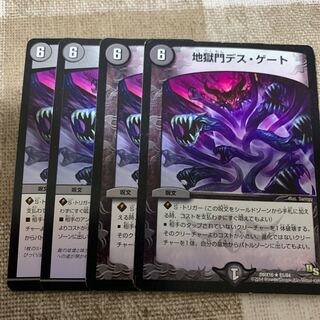 地獄門デス・ゲート R