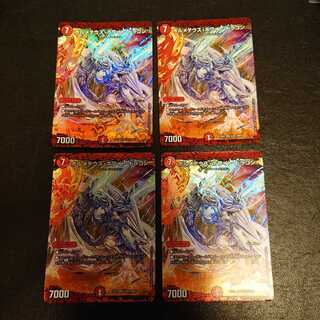 Bolmeteus Steel Dragon SR 6/80 [688].