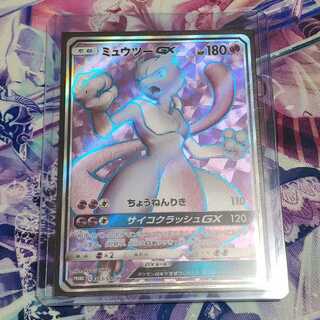 ミュウツーGX SR