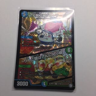 凄腕プロデューサー