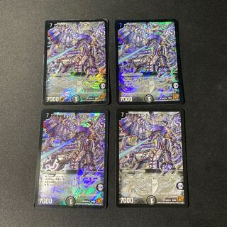 黒神龍エンド・オブ・ザ・ワールド