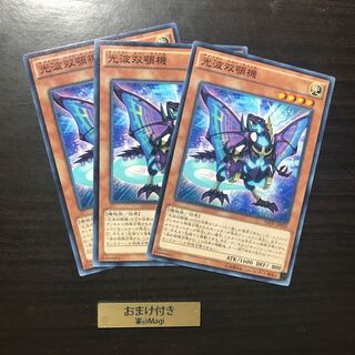 光波双顎機 ノーマル