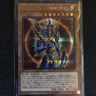 シークレット シク カオス・ソルジャー －開闢の使者－