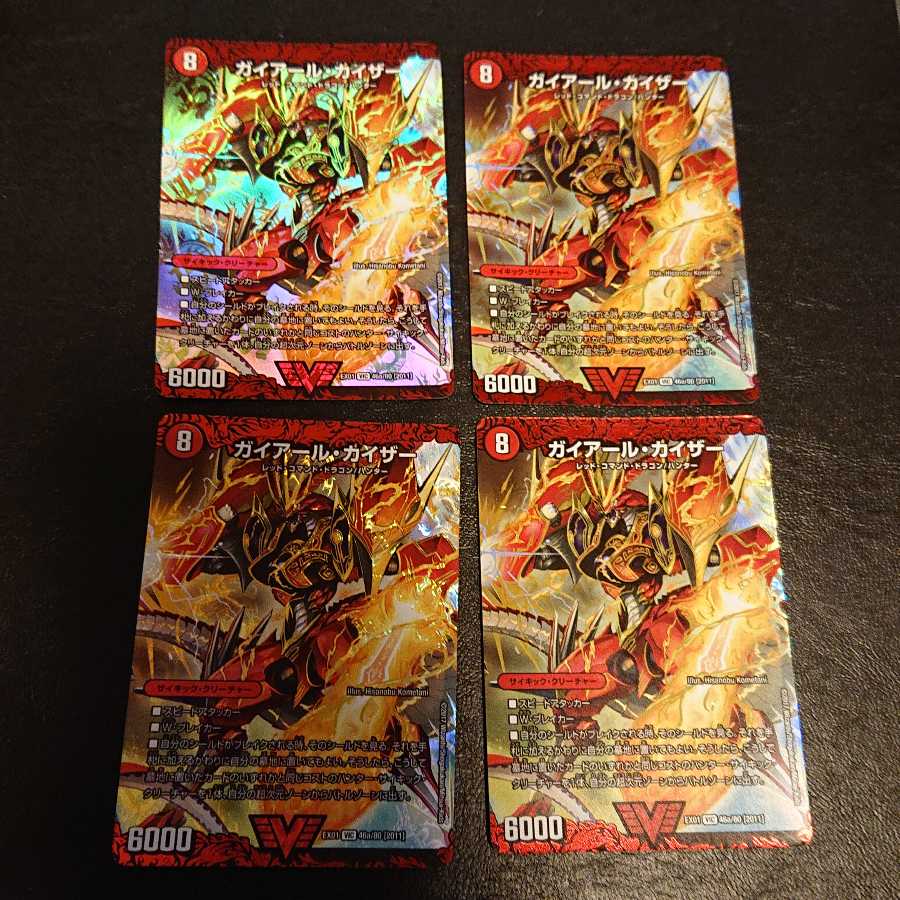 Geirr Kaiser 46a/80 [689].