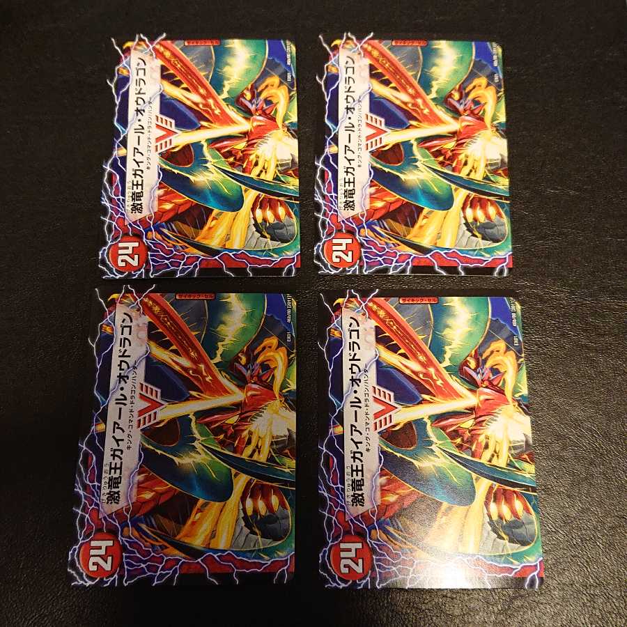 Geirr Kaiser 46a/80 [689].