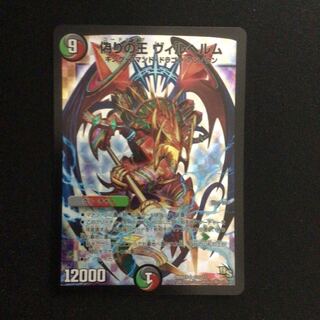 偽りの王 ヴィルヘルム 初期