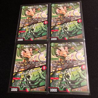 Bambishikat of Bronze｜"Behold My Power!"