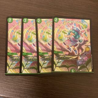 フェアリー・ライフcs