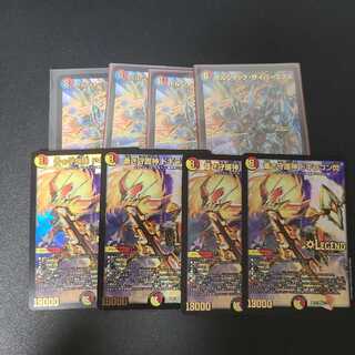 ボルシャック・サイバーエクス4枚　ドギラゴン閃4枚