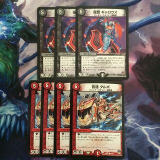 デュエマ ギャロウズ＆タルボ