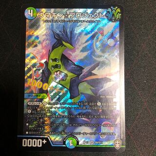 ウマキン☆プロジェクト