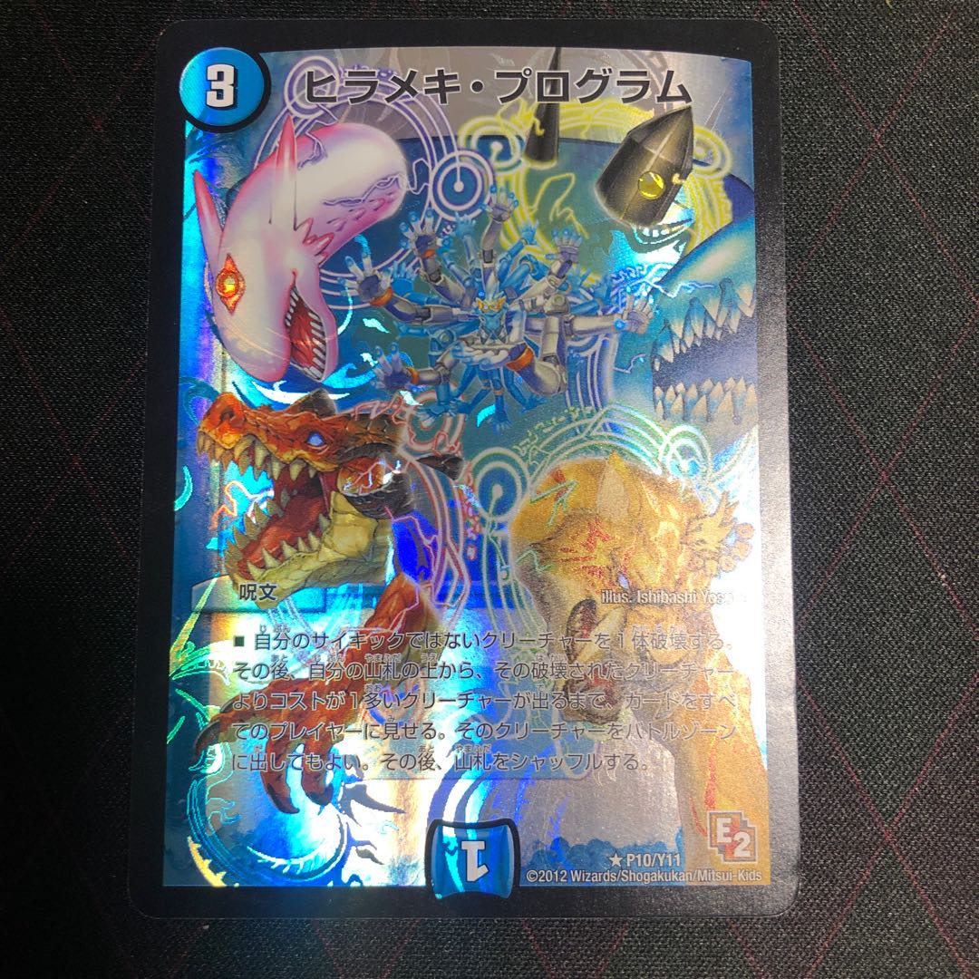 ヒラメキ・プログラム