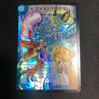 ヒラメキ・プログラム