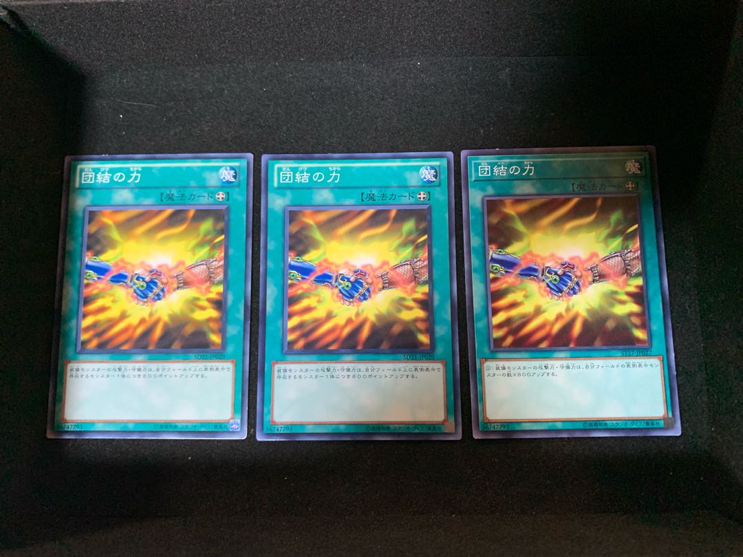 団結の力 ノーマル 3枚セット