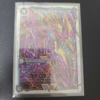 獄龍刃 ディアボロス｜破滅の悪魔龍 ディアジゴク(スーパーデッキ仕様)