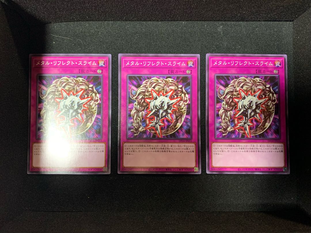 メタル・リフレクト・スライム ノーマル 3枚セット