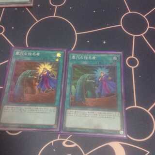 墓穴の指名者 スーパーレア 2枚セット