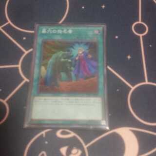 墓穴の指名者 スーパーレア