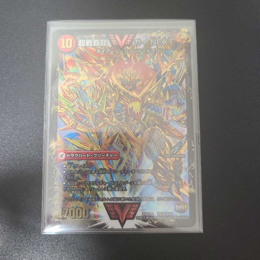 闘将銀河城 ハートバーン｜超戦覇龍 ガイNEXT