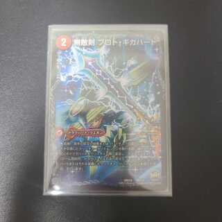 無敵剣 プロト・ギガハート｜最強龍 オウギンガ・ゼロ