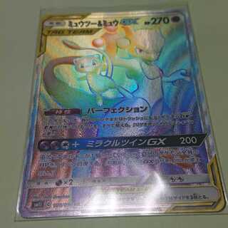 ミュウツー＆ミュウGX HR