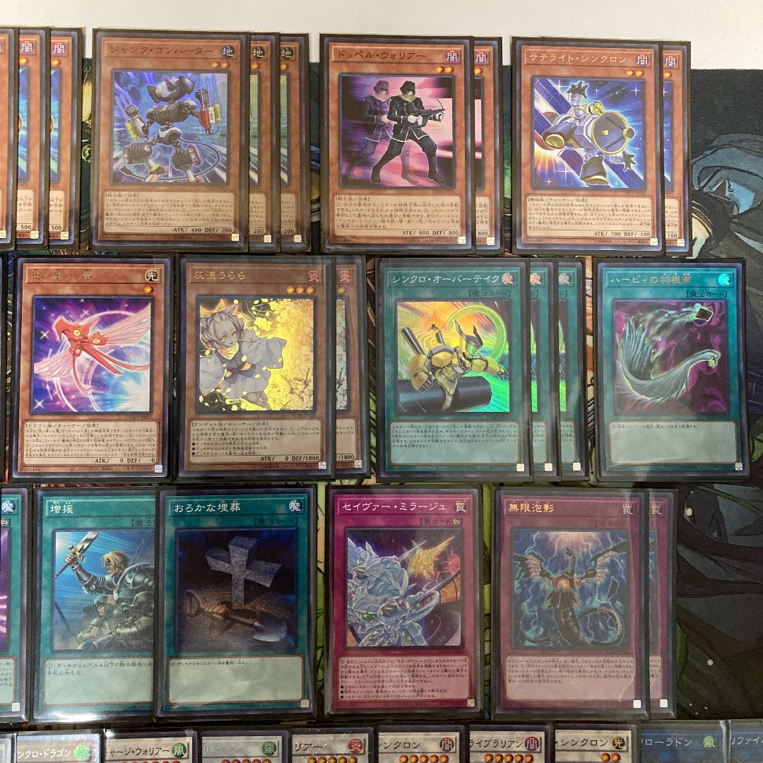 シンクロンデッキ　遊戯王