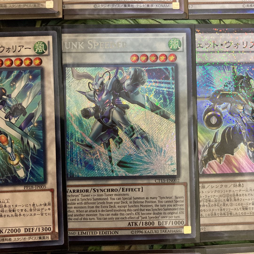 シンクロンデッキ　遊戯王